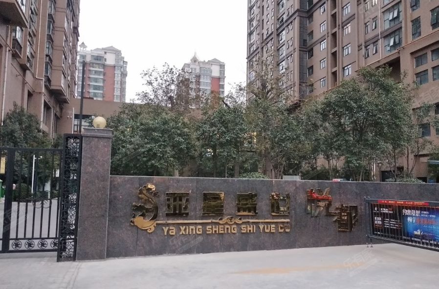 亚星平台会员